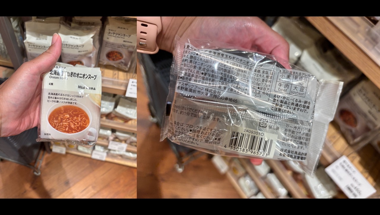MUJI 北海道産玉ねぎのオニオンスープ