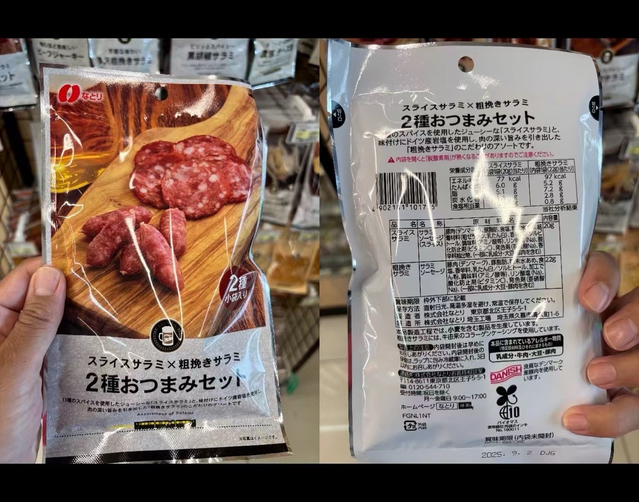 Two Kinds of Salami Snack Set
