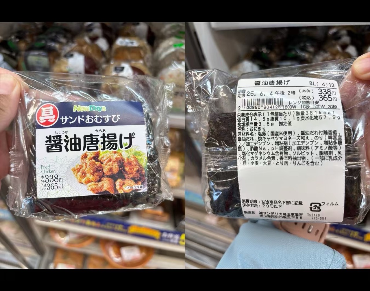 Soy Sauce Fried Chicken Rice Ball Sandwich