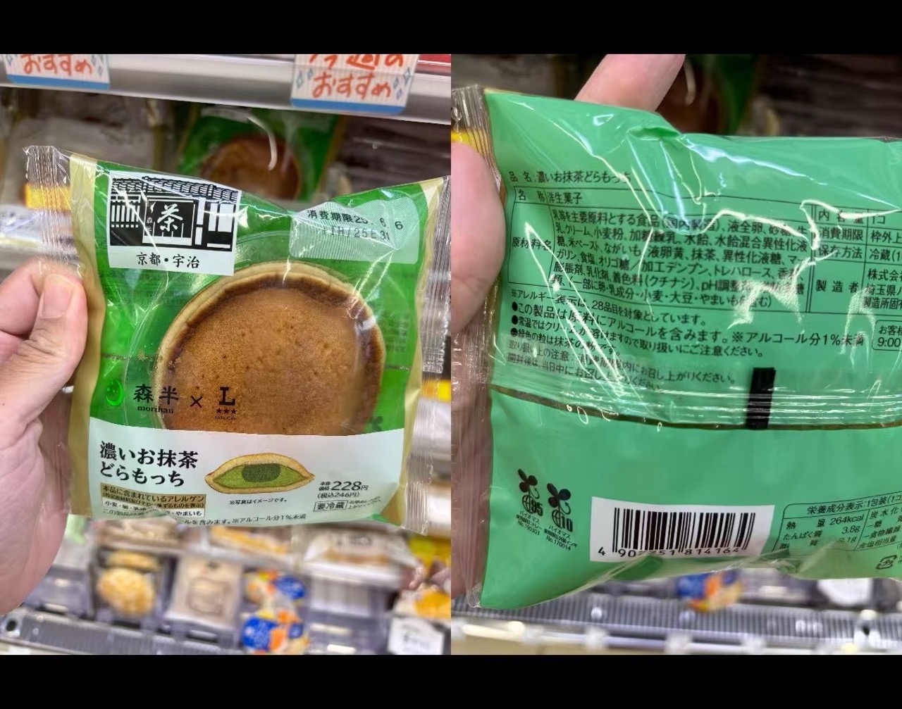 濃いお茶どらもっち