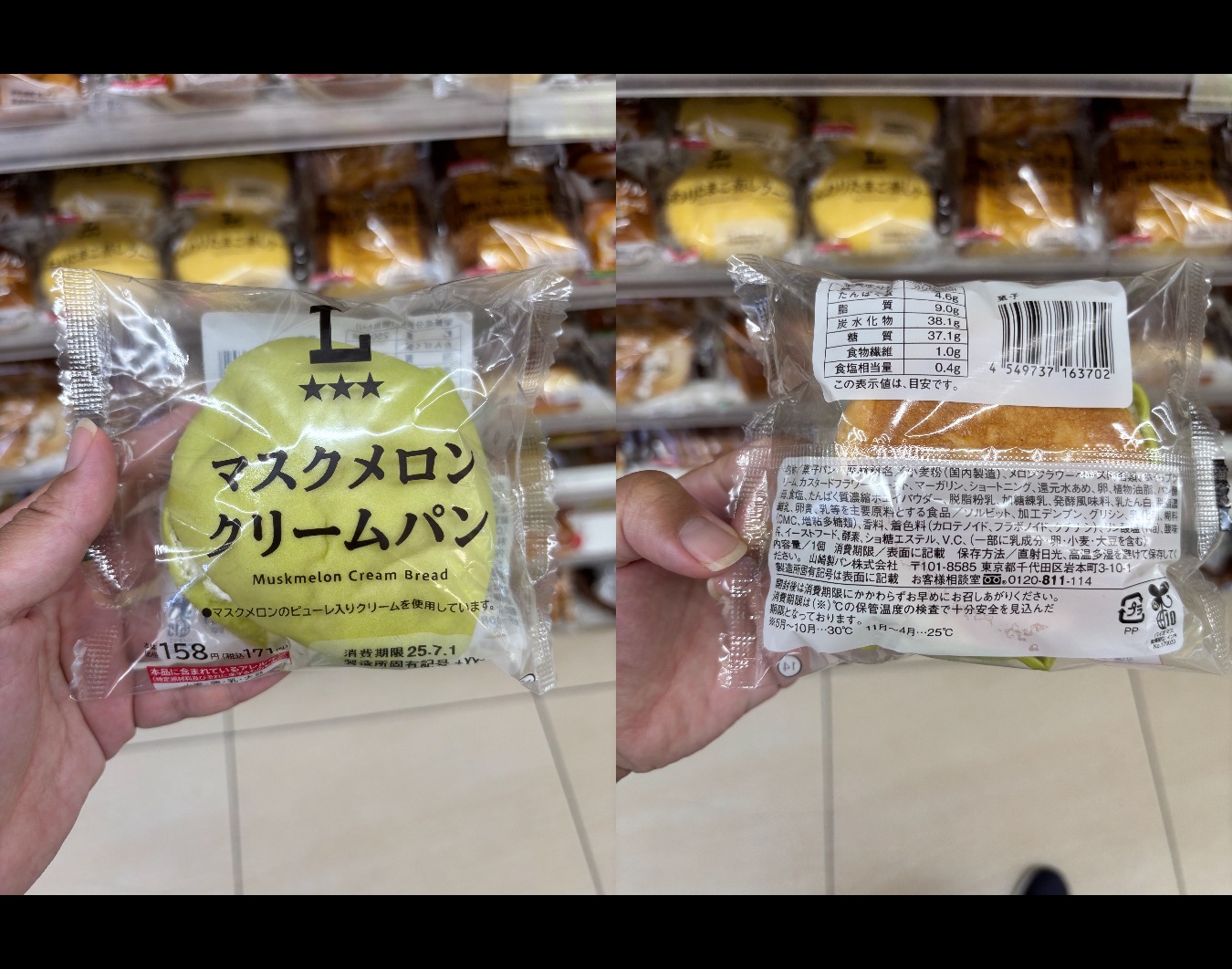 マスクメロンクリームパン