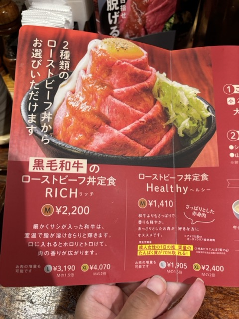 Oono Beef Menu
