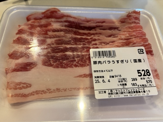 Pork Belly
